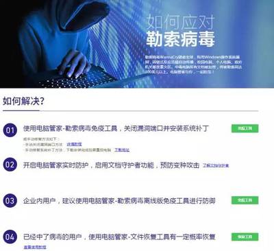 勒索軟件威脅下的計算機安全防護 軟件開發(fā)視角與入侵式開機規(guī)避策略