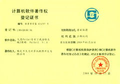 智領創新 保定大為計算機軟件開發賦能知識產權管理新高度