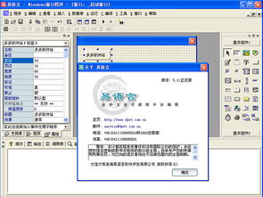 易語言5.11 正版獲取與編程學習的正確路徑